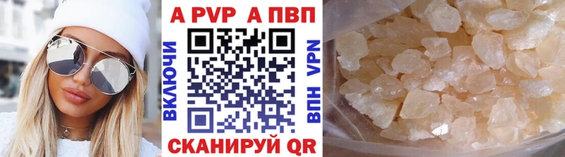 A-PVP кристаллы Бабаево