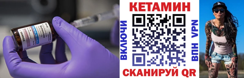 дарнет шоп  Бабаево  Кетамин VHQ 